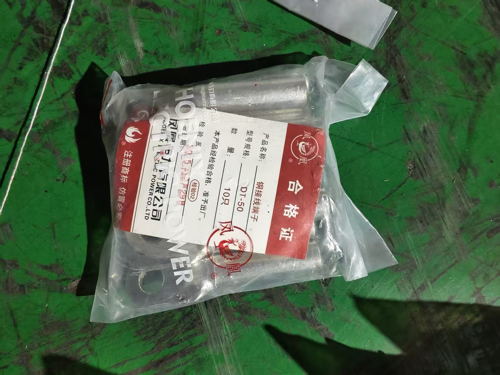 DT-50铜接线端子